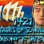 1421-voyages-of-zheng-he-slot-logo